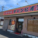 麺や 希りゅう - 