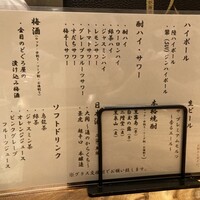 金目のどぐろ屋 赤羽店 - 
