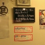 麺や マルショウ - 鶏白湯の日(2014/3)