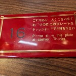 麺や 希りゅう - 