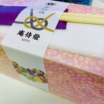 庵侍燈 - 