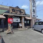 鶏そば炭や - 2024.7店外観