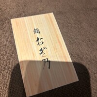 恵比寿 鮨 おぎ乃 - 