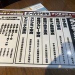 博多筑紫口 居酒屋 ホームラン食堂 - 