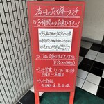 たく庵 - 