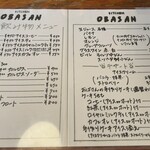 キッチン・オバサン - 