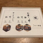 うなぎの鈴喜 - 