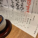 うなぎの鈴喜 - 