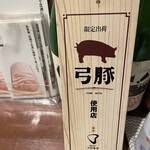 極み焼肉ホルモン 清司 - 