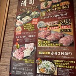 極み焼肉ホルモン 清司 - 