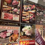 極み焼肉ホルモン 清司 - 