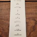 まとい 銀座 - メニュー、野菜が漢字でなかなか(笑)お店の方に聞いてしまった(笑)