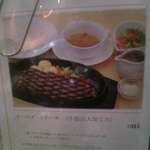 エヴァンタイユ ゴルフクラブ レストラン - (2014.3.27)