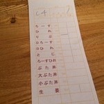 ゆうたく - 伝票