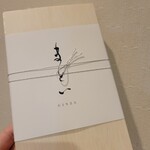 まとい 銀座 - お持ち帰りにした、炊き込みご飯