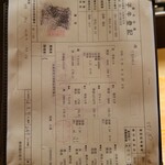 まとい 銀座 - 牛の登記