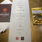 麻布 肉しゃり - 