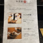 麻布 肉しゃり - 