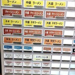 二代目 梅家 - 券売機