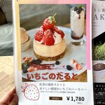 Panel Cafe - メニュー表