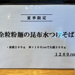 SHINASOBA 颯々樹 - 