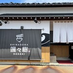 SHINASOBA 颯々樹 - 