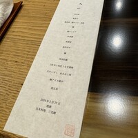 三宅輝 - 