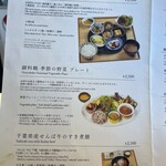 ダイニング ポート 御料鶴 - 