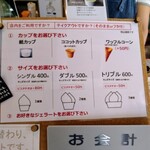 KURUMEジェラート - メニュー表