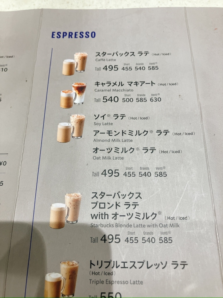 メニュー写真 : スターバックス・コーヒー 六本木ヒルズ メトロ