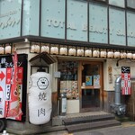 美味しい赤身と最高級ホルモン スーパーホルモン - 