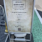 KISSA 092 - 外観