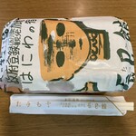 至仏山荘 - 辰巳館のお弁当