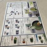 お茶漬け 茶 甘味 山本山 - 