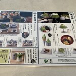 お茶漬け 茶 甘味 山本山 - 