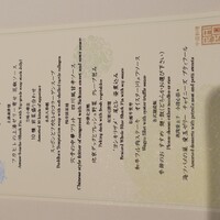 中国料理 礼華 四君子草 - 