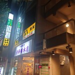 とんかつ 武蔵 - 