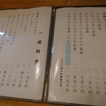 とんかつ 武蔵 - 