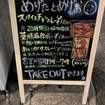 めげたとめげお - 