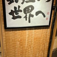 鮨 銀座 おのでら - 