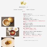 創作四川料理 廣明 - メニュー