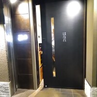 焼肉 ジャンボ はなれ - 