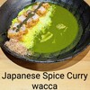ジャパニーズ スパイス カリー ワッカ