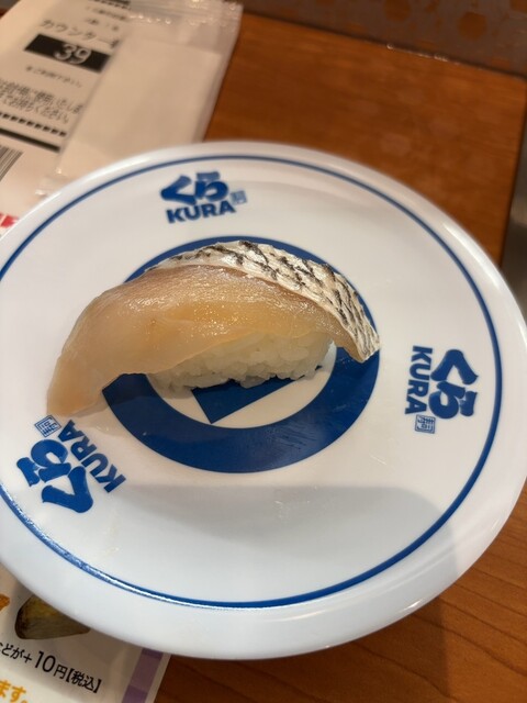 Muten Kura Zushi Iwakura Ten photo 4