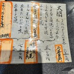 すし居酒屋 樽 - 