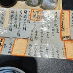 すし居酒屋 樽 - 