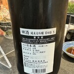 すし居酒屋 樽 - 