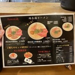 Ramen 辻 - 