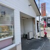 お食事処 駅前飯店げんぞう - 