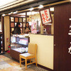 甘党まえだ 天王寺Mio店